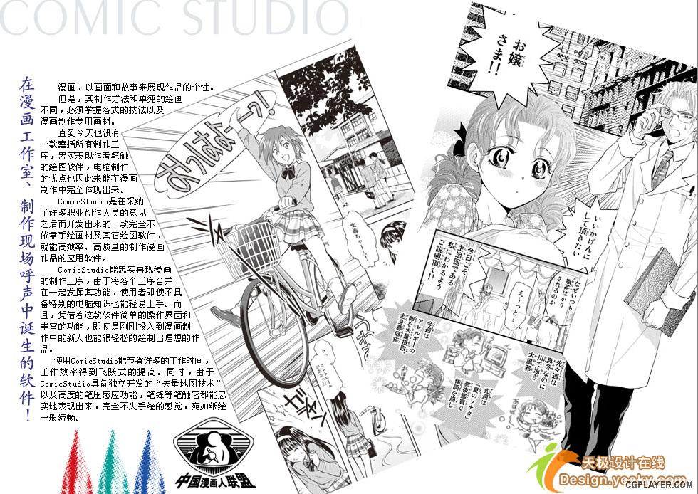 켫_ͨComicStudio̳